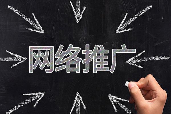 务川网络推广公司介绍几个企业软文推广的发布平台