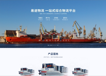 务川易途物流